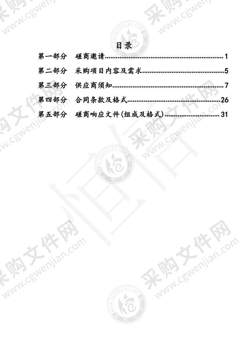 丹阳市延陵镇国土空间规划及村庄规划项目