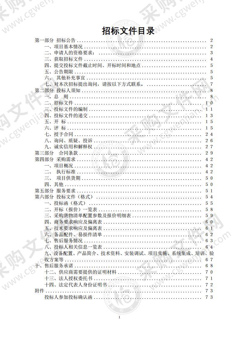 丹阳市中医院迁建项目生活热水系统设备采购及安装采购