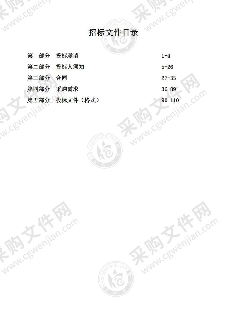 镇江市江滨实验小学智慧校园系统、设备采购项目