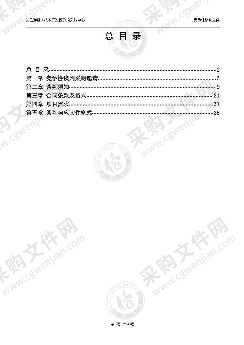 连云港开发区学生课桌凳教师办公桌椅教室讲台采购