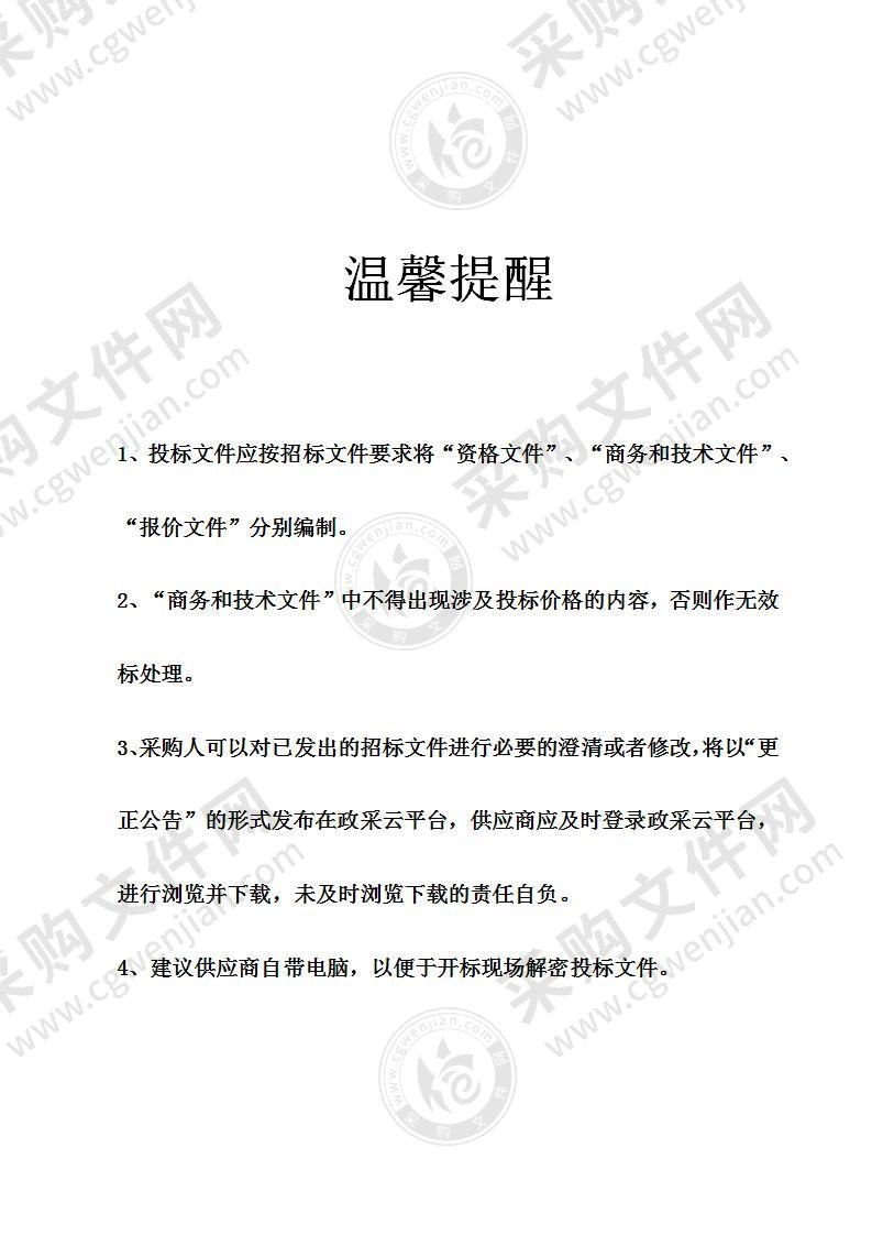 慈溪市人民医院医疗健康集团（慈溪市人民医院）保洁、运送、病房护理、专业设施设备运行维护等服务招标项目