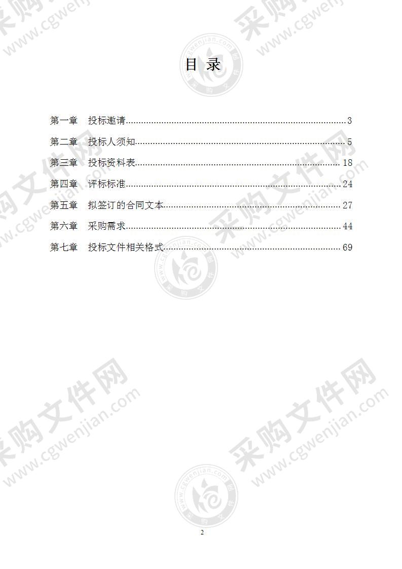 徐州经济技术开发区教体局LED屏