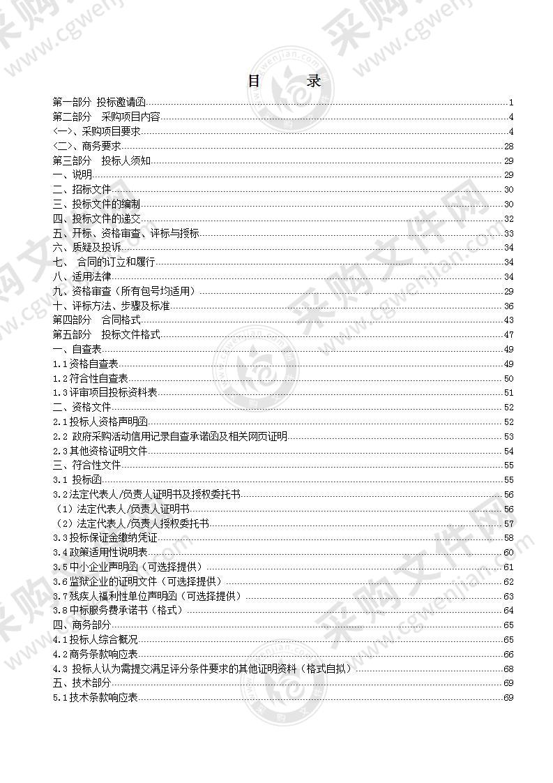 清远市中医院科教技能训练模型及配套设备采购项目