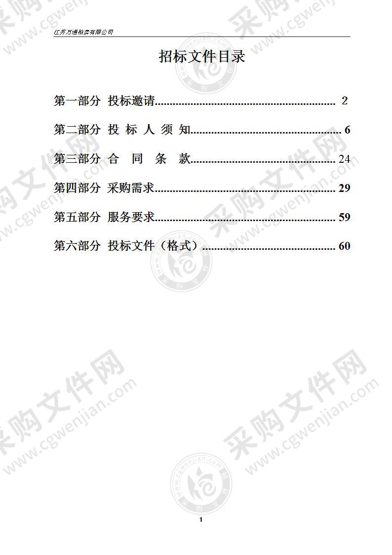 江苏省句容中等专业学校2021年机械工程部实训耗材采购