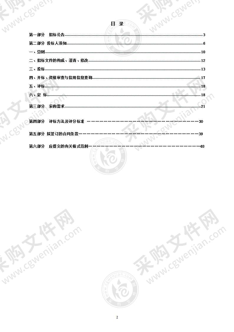 杭州市港航行政执法队10米高速海事艇建造项目