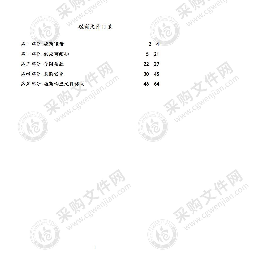 句容市人民检察院云桌面设备采购