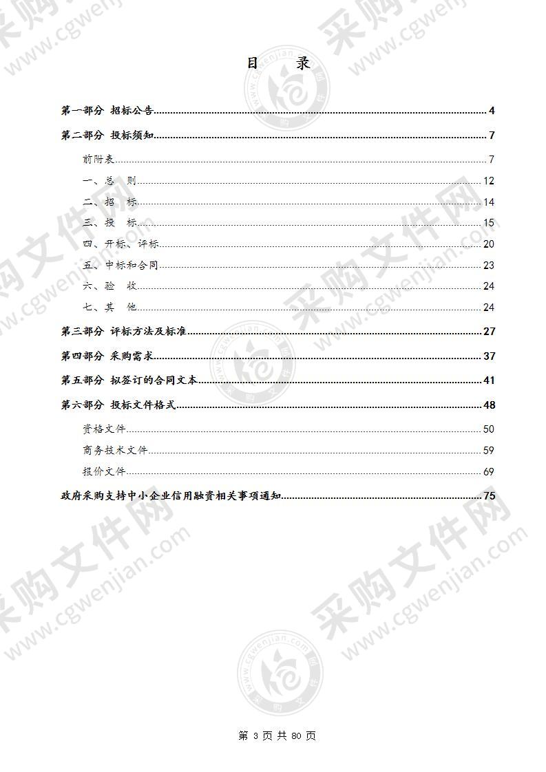 体育赛事引导资金（杭州国际高尔夫球锦标赛）