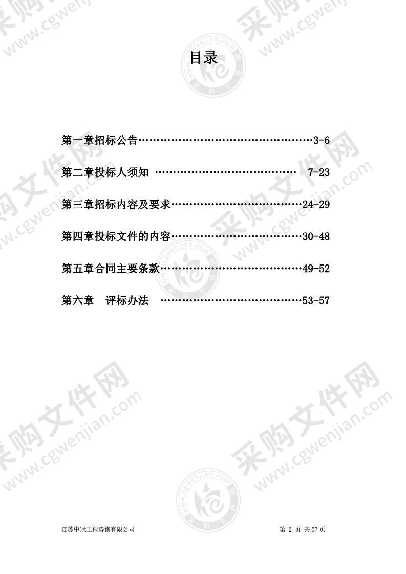 网络安全应急指挥平台建设项目