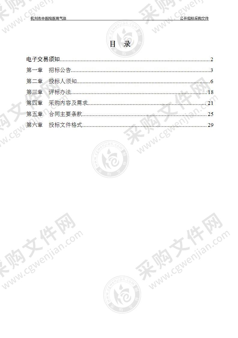 杭州市中医院医用气体