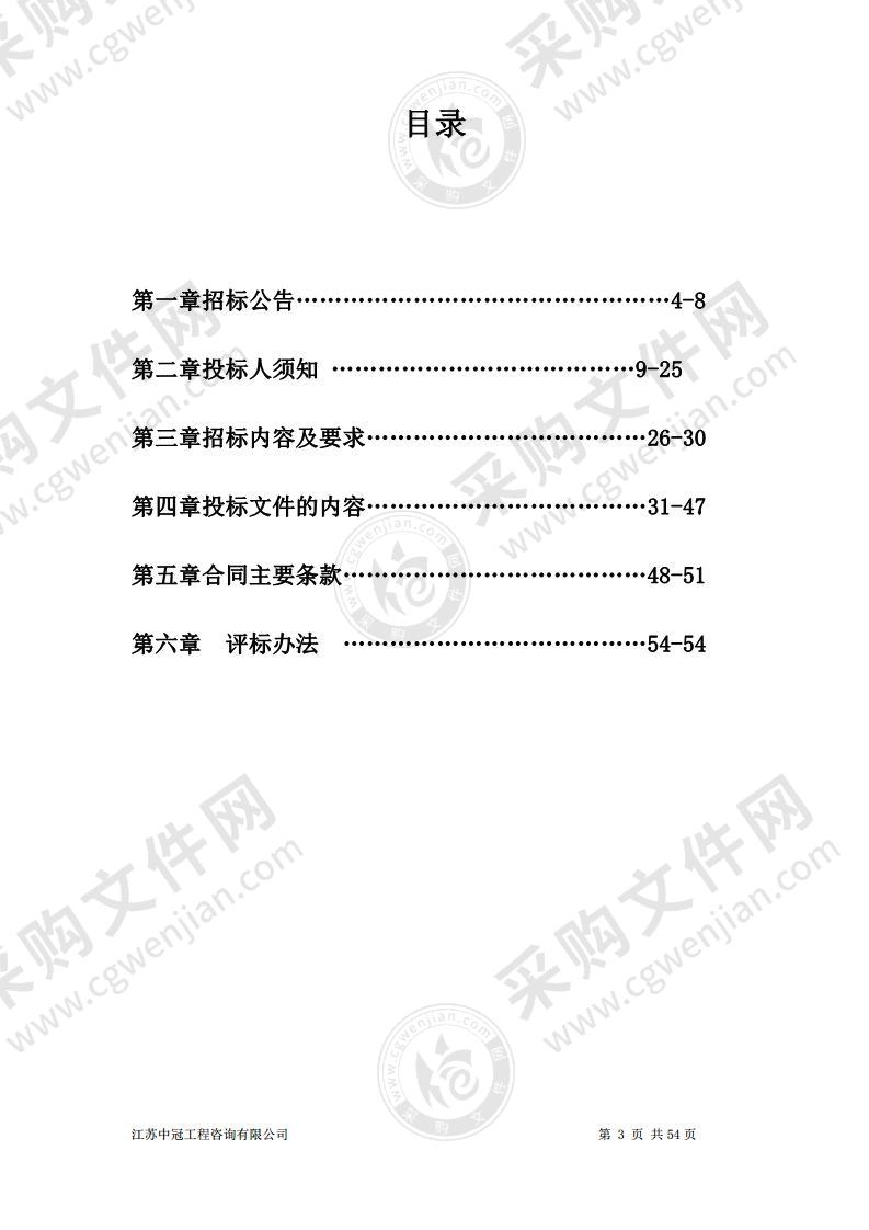 路灯设施维护材料（光源电器）设备