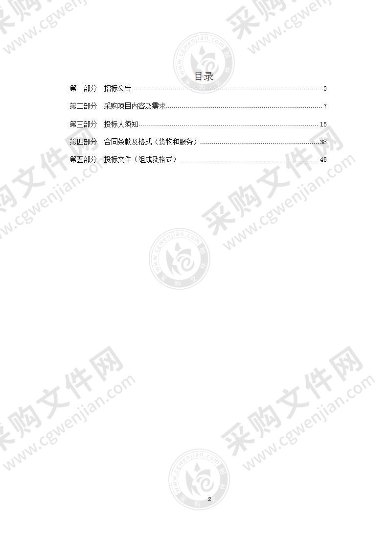 群众体育采购项目