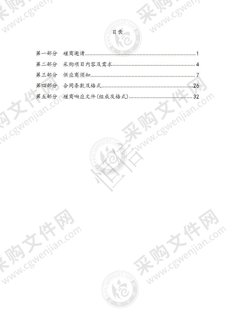 2021年度液基薄层细胞检测TCT服务采购项目