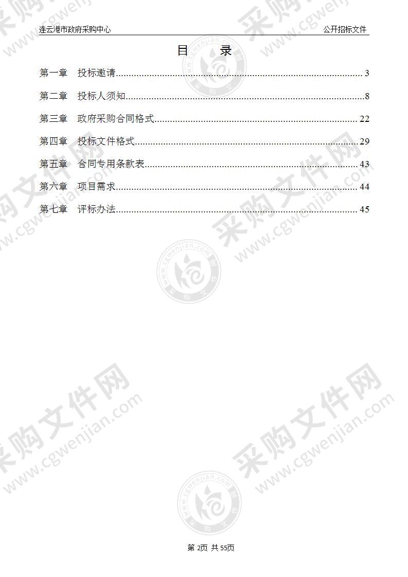 江苏省板浦高级中学标准化考点建设