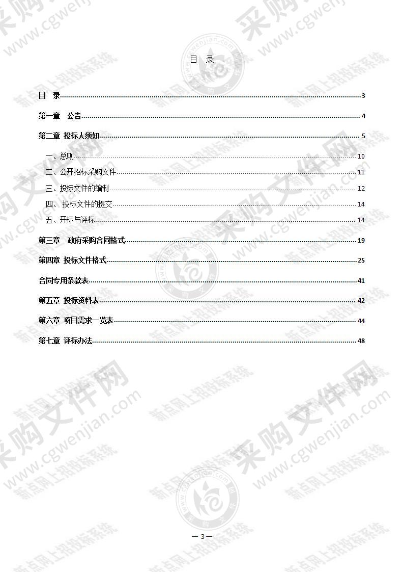 行政中心大楼电梯采购与安装项目