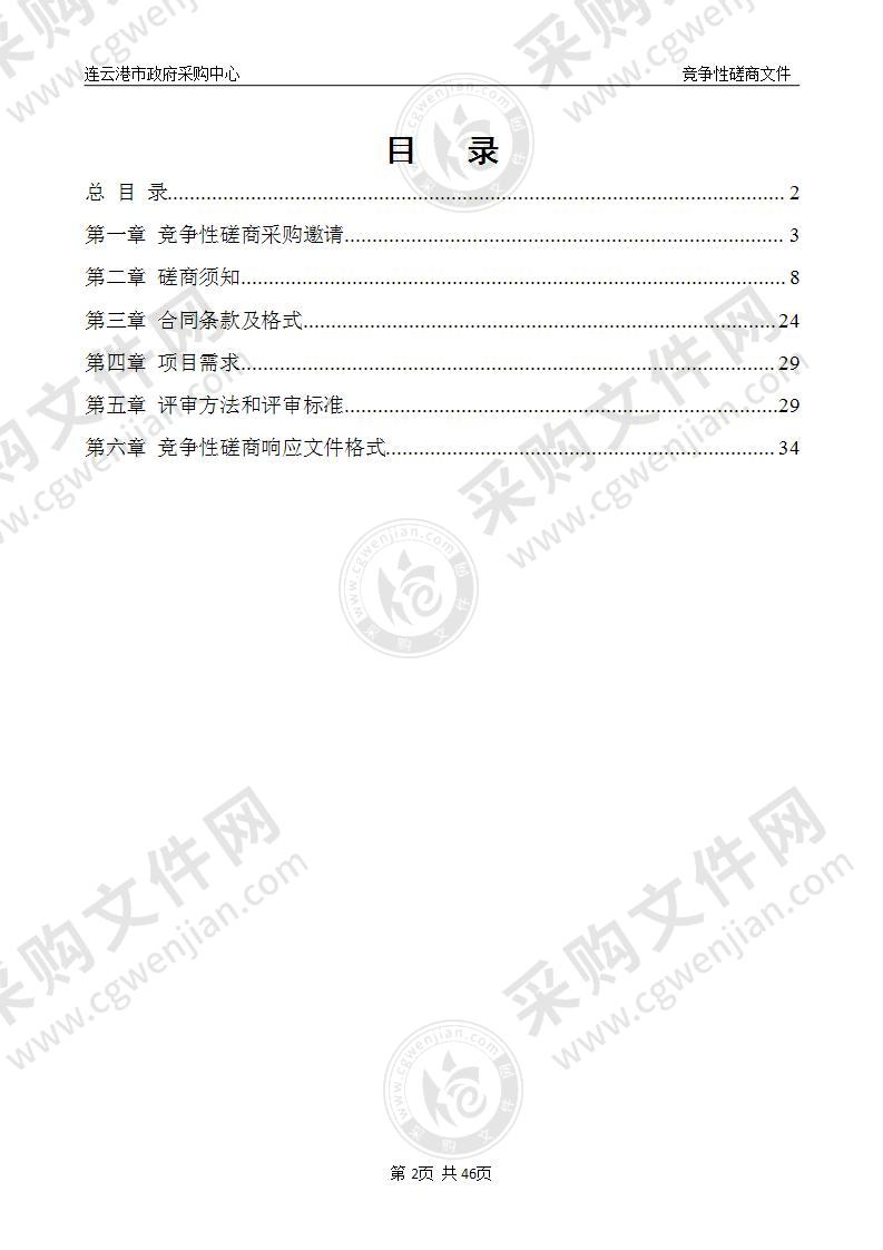 生物中专2021-2022学年车辆租赁