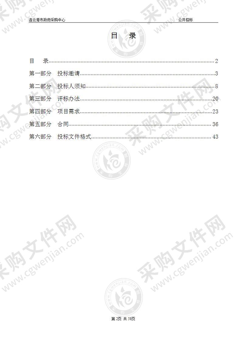 第一人民医院数据中心核心设备（小型机、存储、超融合等）维保项目