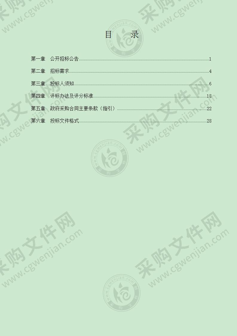 2021年度嘉兴市道路交通管理技术咨询服务项目