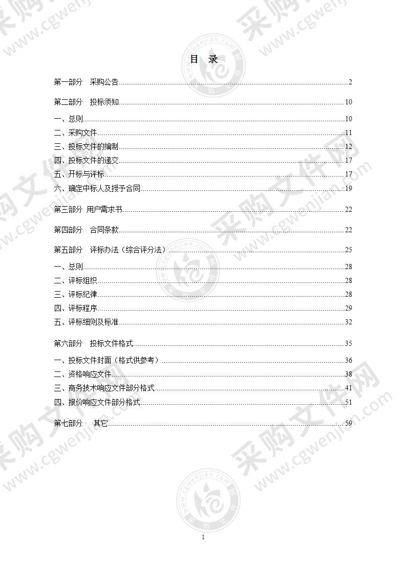 杭州市中医院中药制剂制备工艺及质量研究项目