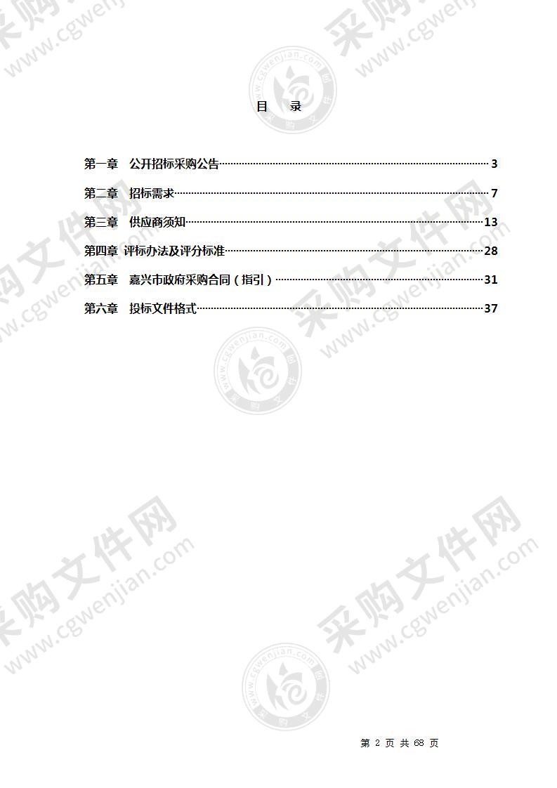 嘉兴市农业科学研究院院区监控及WIFI覆盖项目