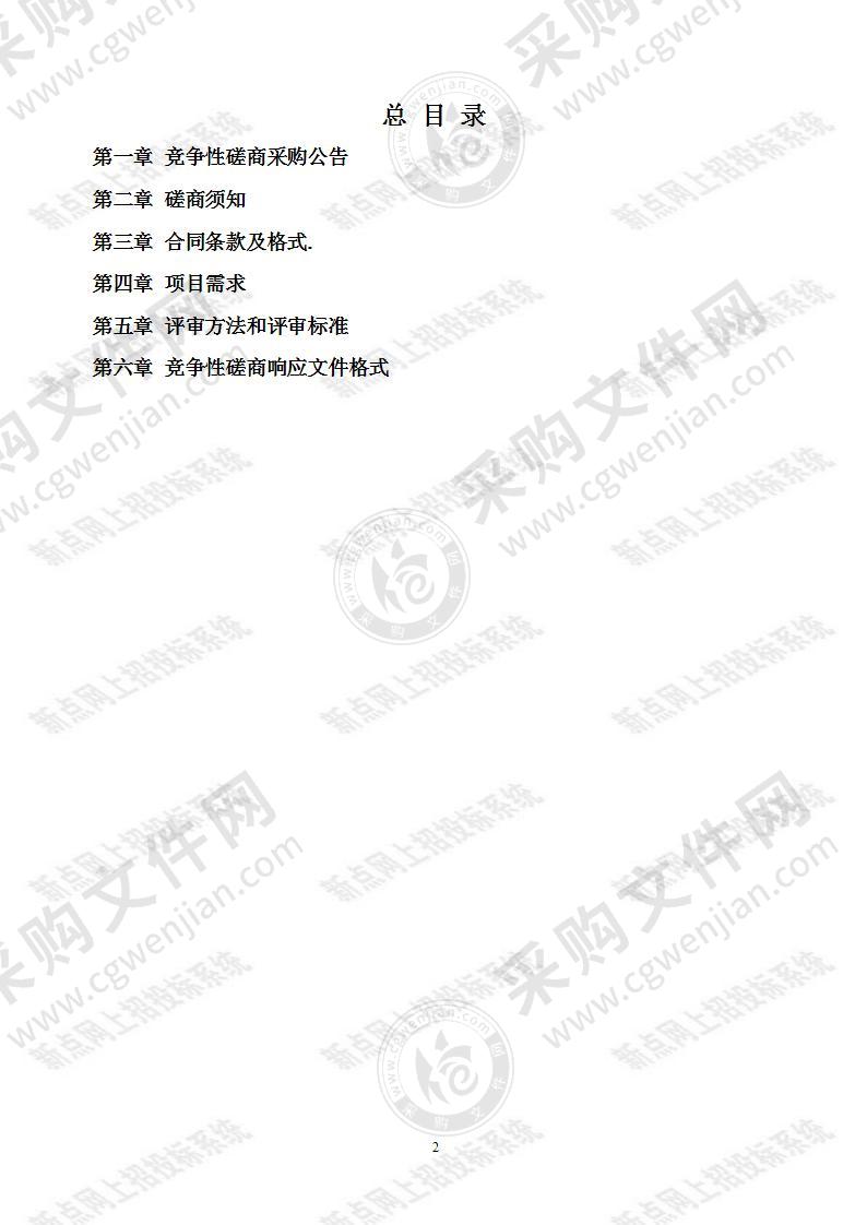 江苏省赣榆中等专业学校纳米触控黑板采购项目