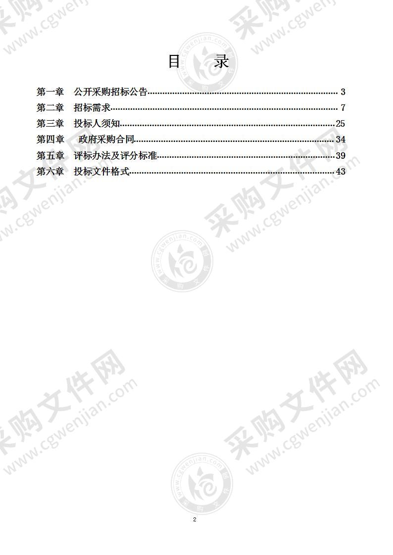 乍浦镇2021年河道综合整治工程圩区运行维护管理项目