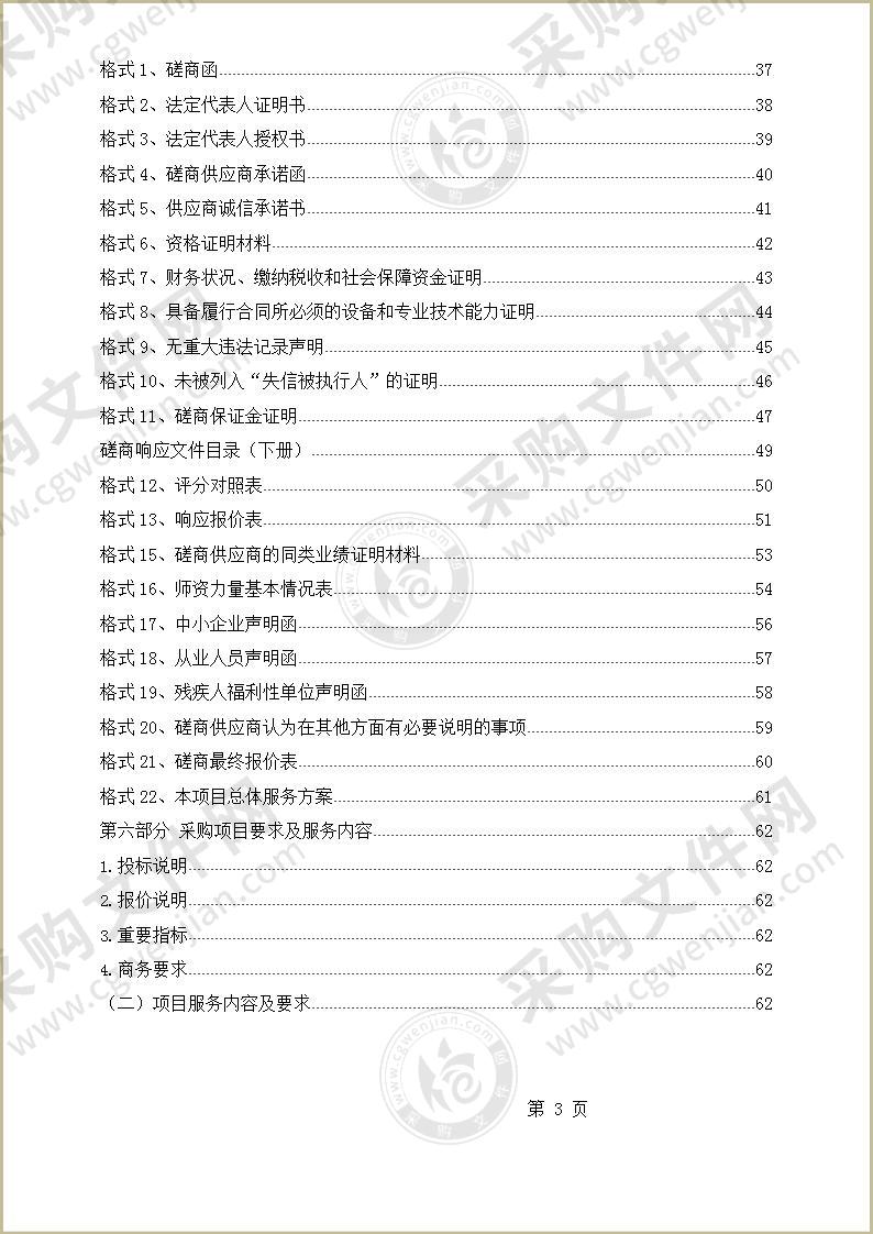 达日县高素质农牧民教育培训工作