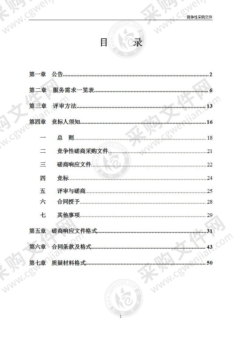 南宁市第四十一中学学生宿舍楼拆除重建工程检测采购项目