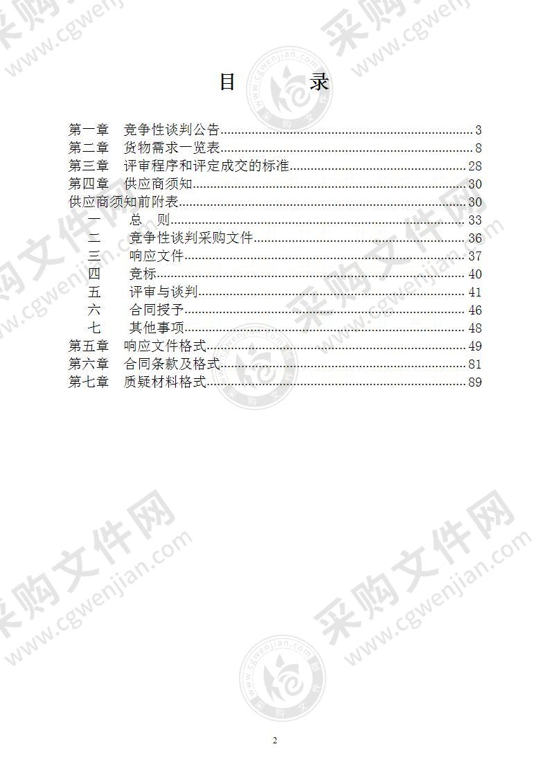 南宁市公安局2021年市本级现场管控配套遮挡器材及其他装备采购