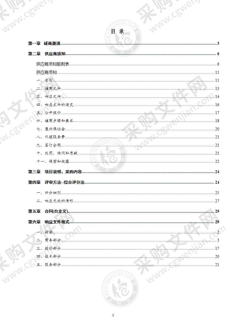 德州市人民防空办公室德州火车站旅客出站口安全疏导及电梯维管服务项目