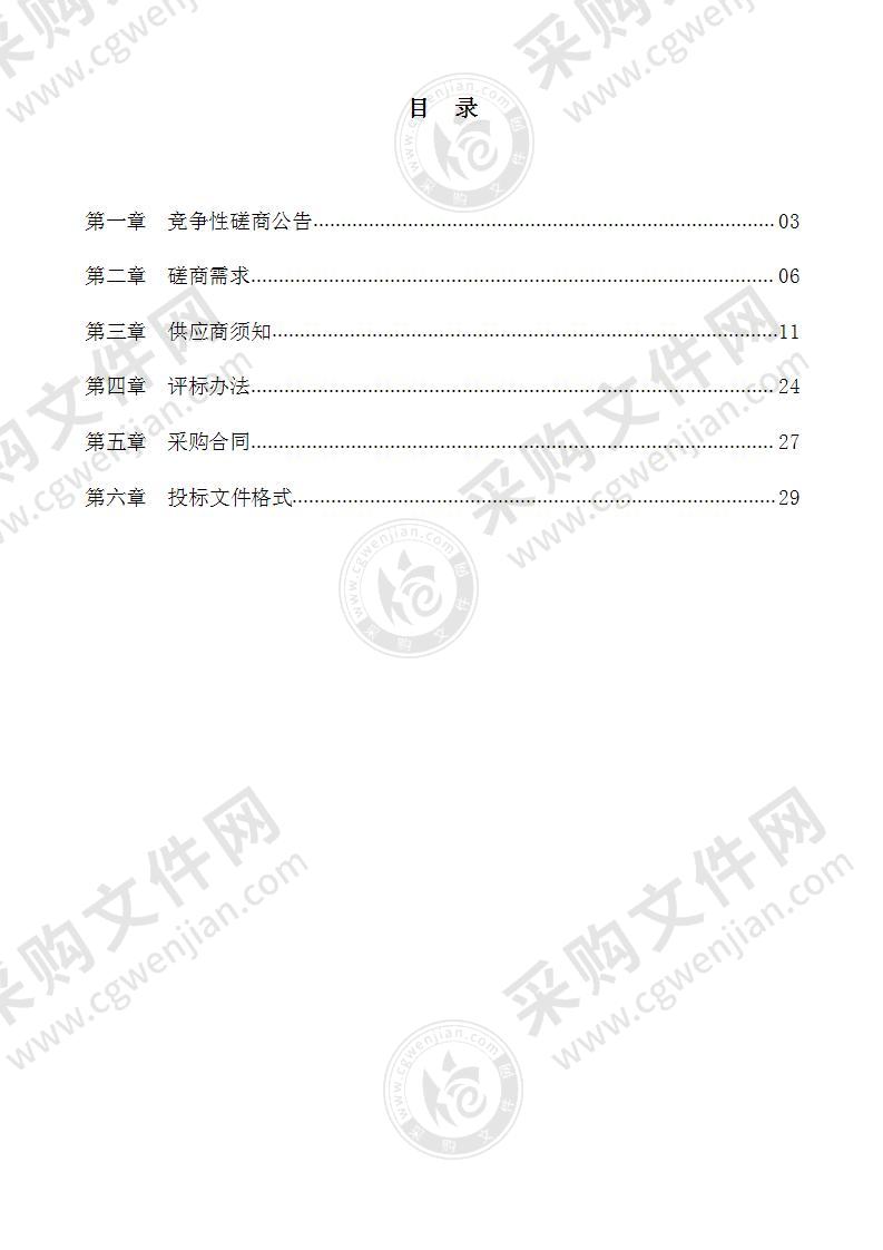 嘉兴市经济运行监测分析数字化系统