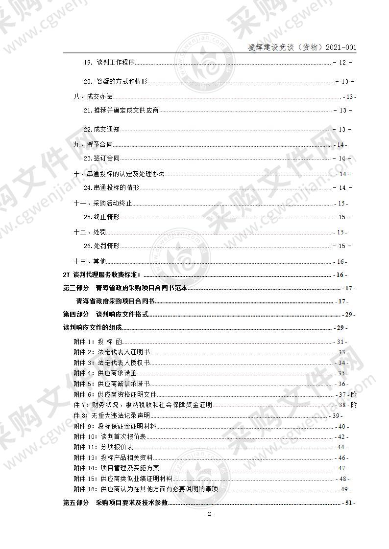 2021年新生开班经费采购学生课桌椅及学生床采购项目