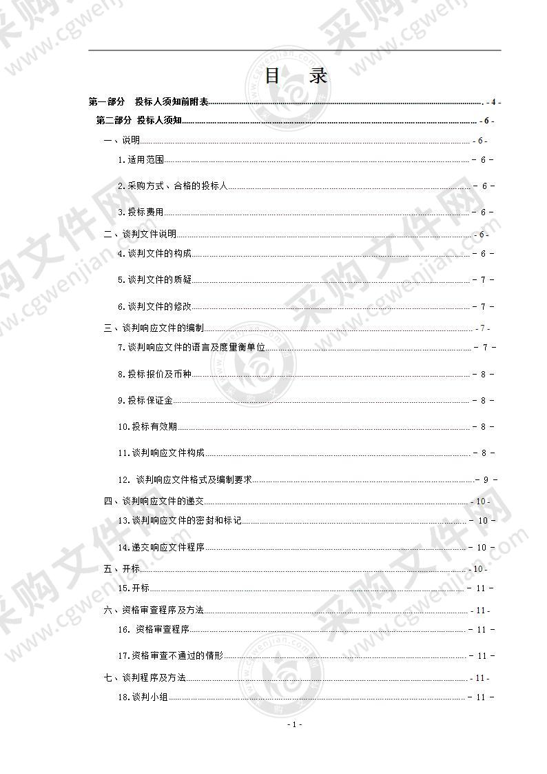 2021年新生开班经费采购学生课桌椅及学生床采购项目