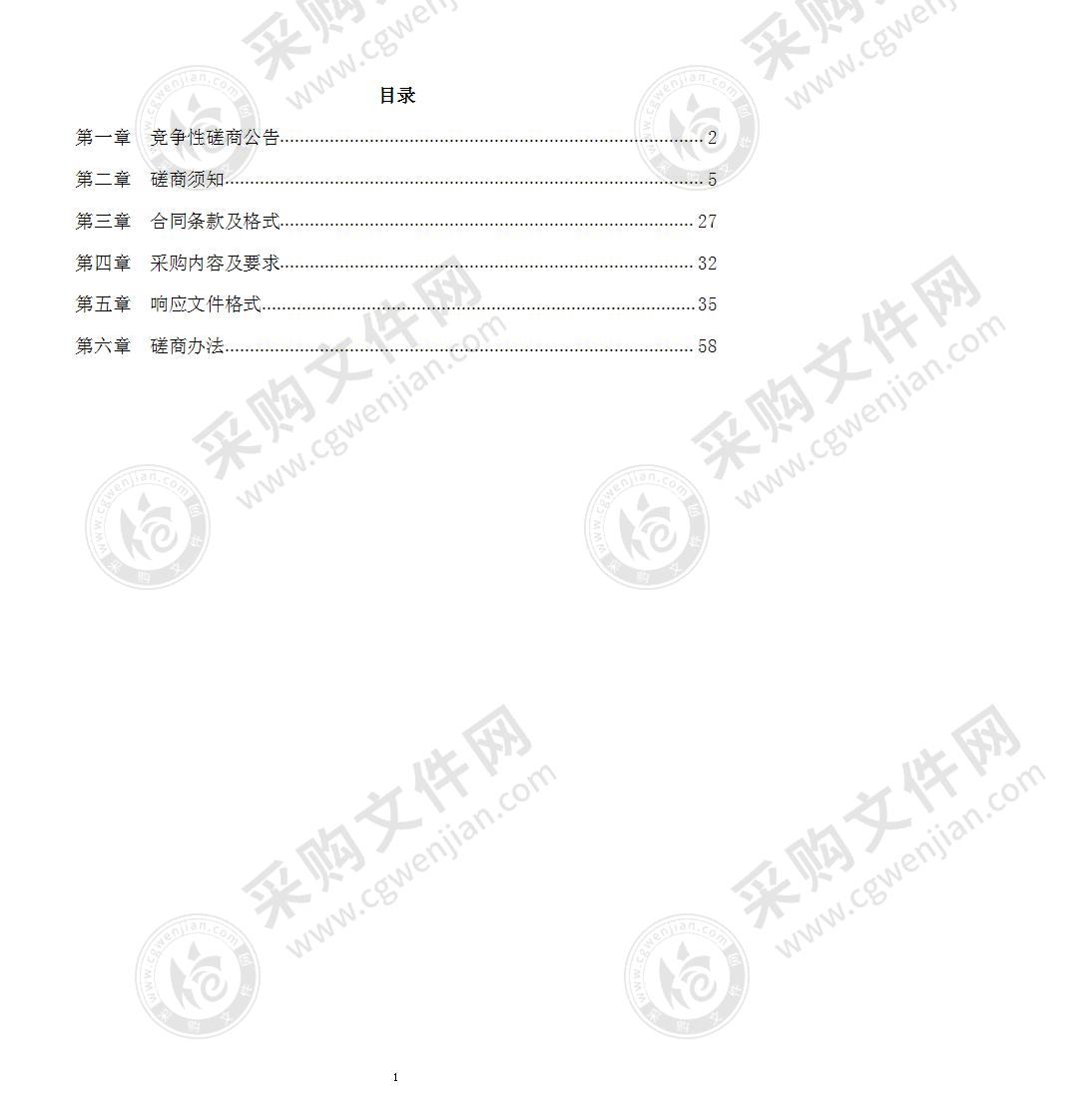 昌邑市公安局保安服务项目