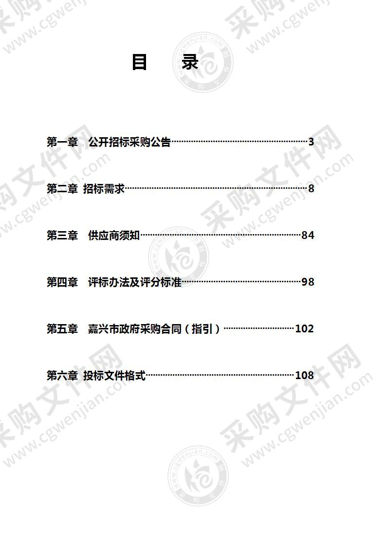 2021年度监测站仪器采购项目