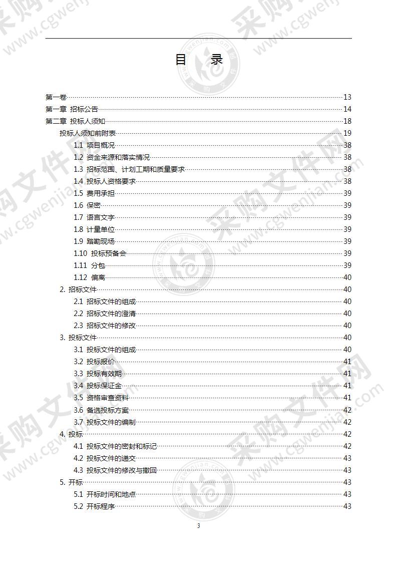 大运河文化带航道护岸养护工程（二期）