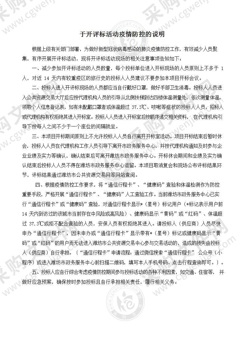 山东潍坊经济开发区张氏街道办事处创智商砼院内垃圾清运服务采购项目