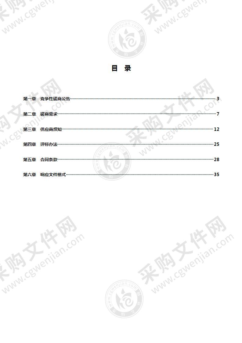 嘉兴市自然资源和规划局生态保护红线勘界定标项目