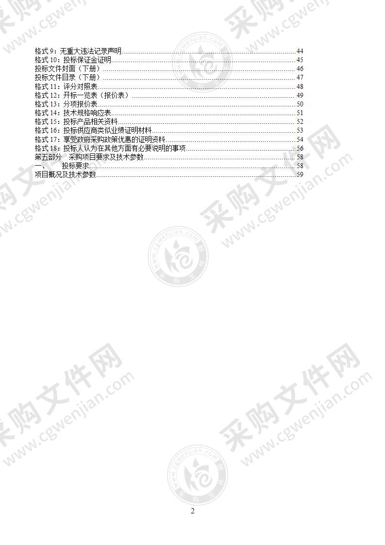 玛沁县公安局旧看守所“智慧监管（磐石）”采购项目