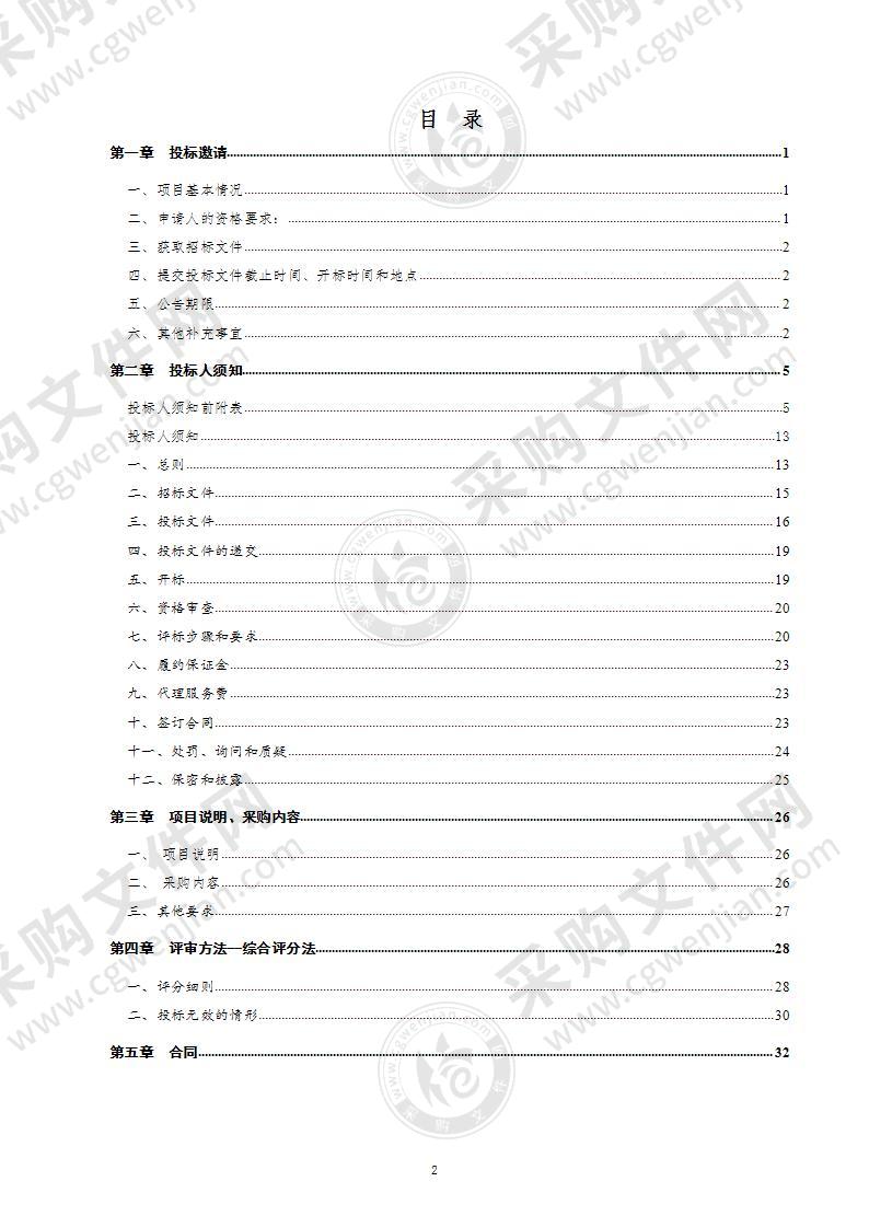 德州经济技术开发区经济发展部2021年度德州经济技术开发区洁净型煤采购项目