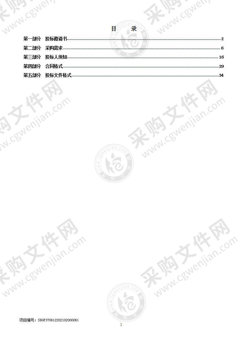 烟台市牟平区检验检测中心检测设备采购