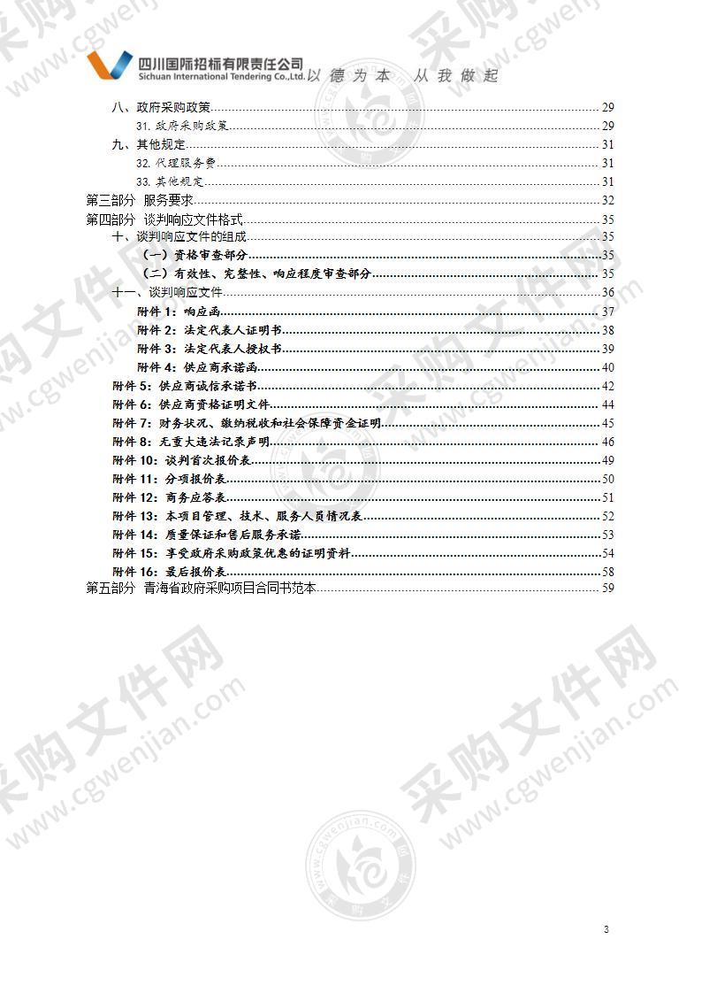 玉树市人民医院CT机软项组件升级服务功能项目