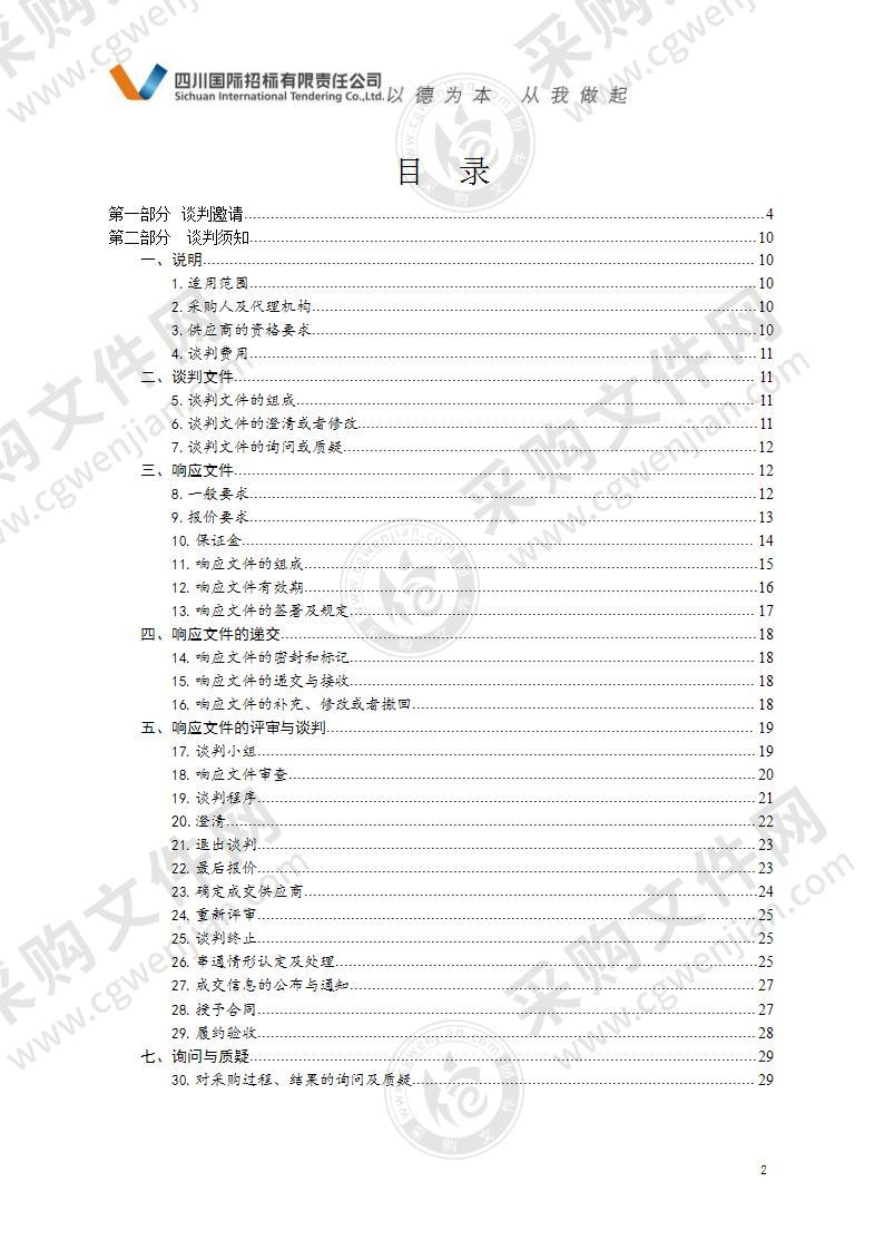 玉树市人民医院CT机软项组件升级服务功能项目