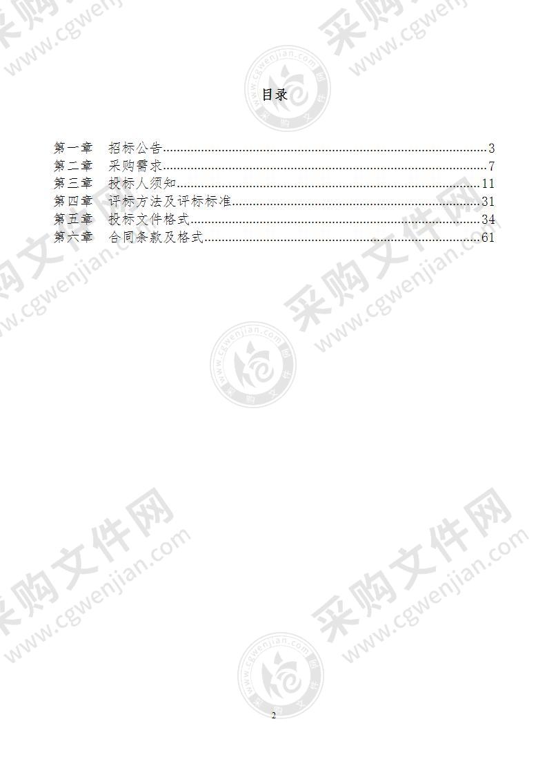 2021-2023年南宁市青秀区融媒体中心广告服务采购项目