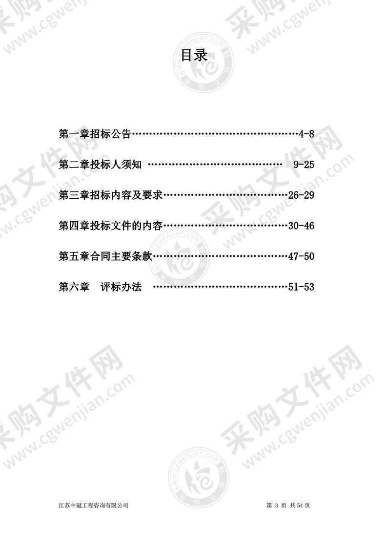 江苏航空职业技术学院公寓床采购及改造