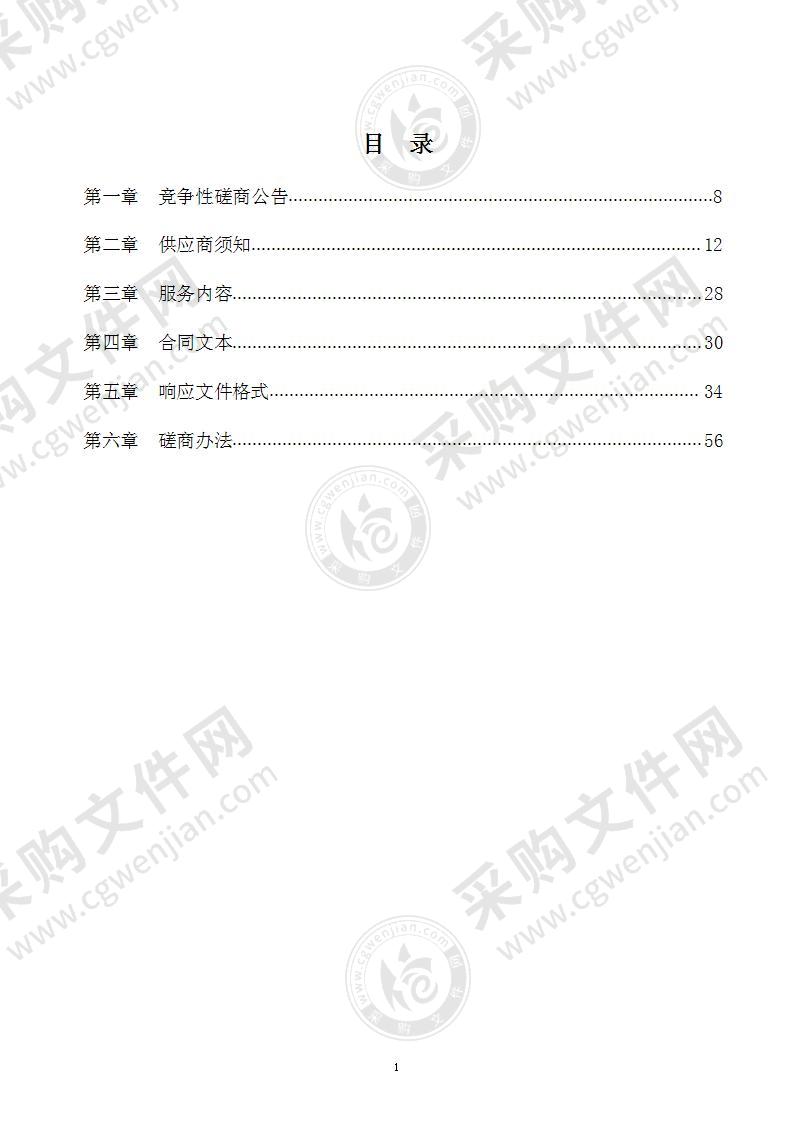 奎聚工业园区区域环评和整体规划服务采购项目