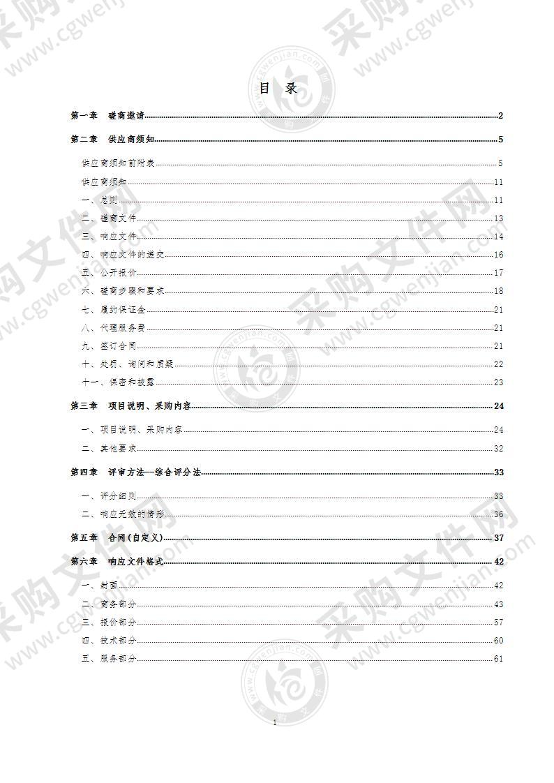 德州市人民防空办公室人防工程防护（化）设备生产安装质量检测服务项目