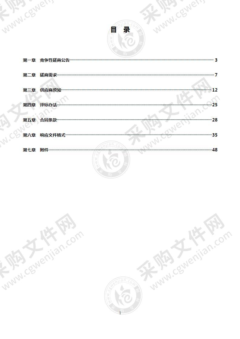 2021年南湖新区职工疗休养项目