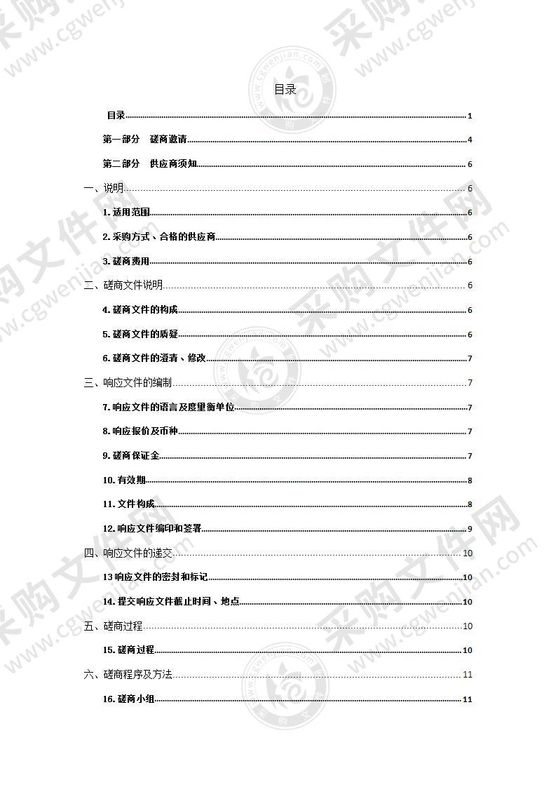 安多藏语卫视频道形象、栏目包装重新改版设计项目