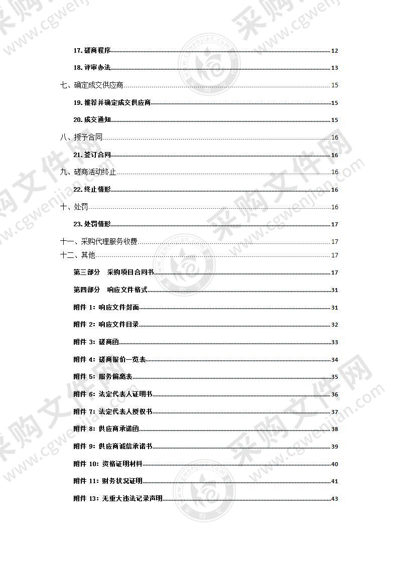 安多藏语卫视频道形象、栏目包装重新改版设计项目