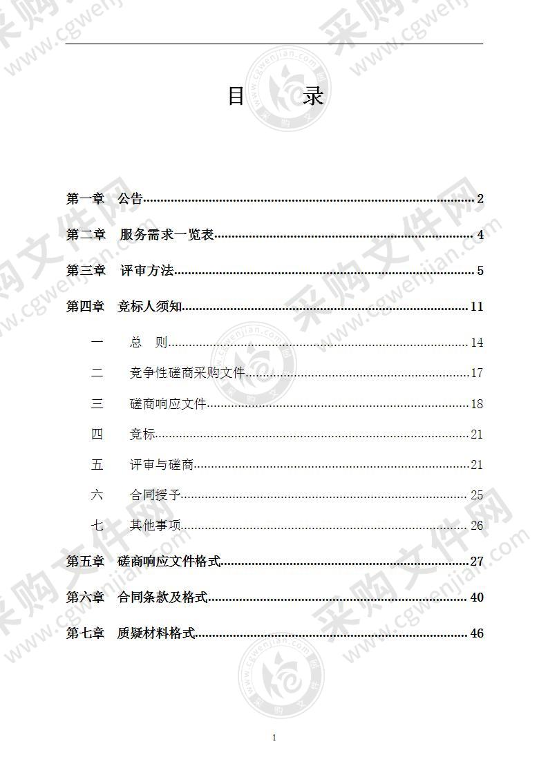 南宁市第四十一中学学生宿舍楼拆除重建工程施工勘察采购项目